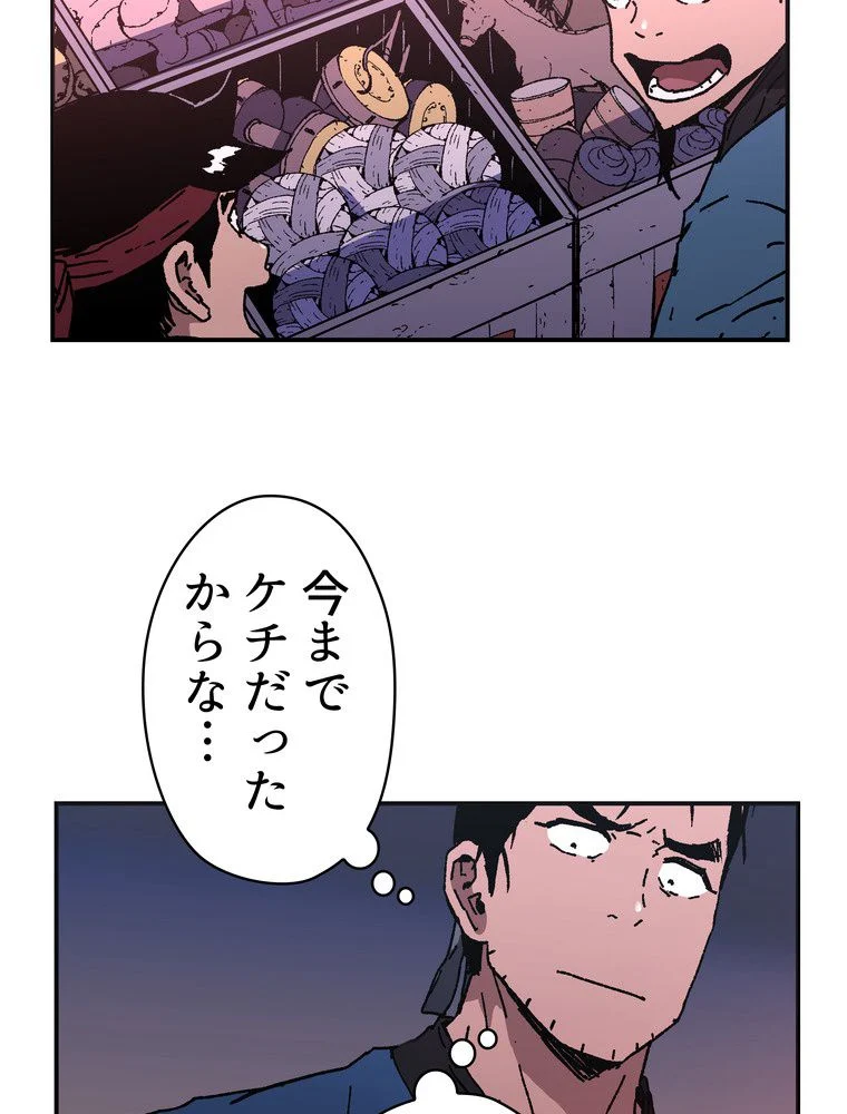 父無双 - 第77話 - Page 39