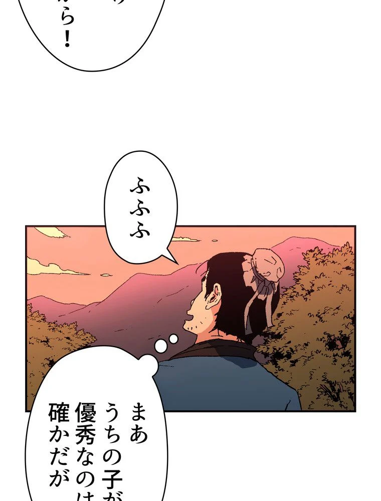 父無双 - 第77話 - Page 7