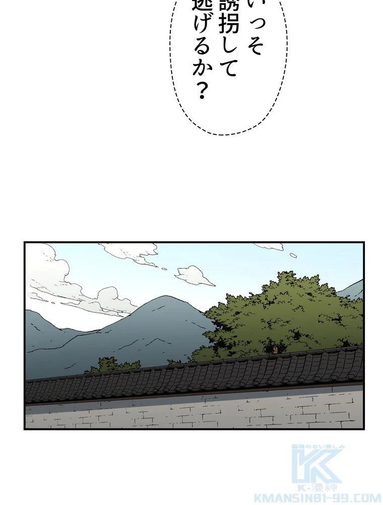 父無双 - 第77話 - Page 68