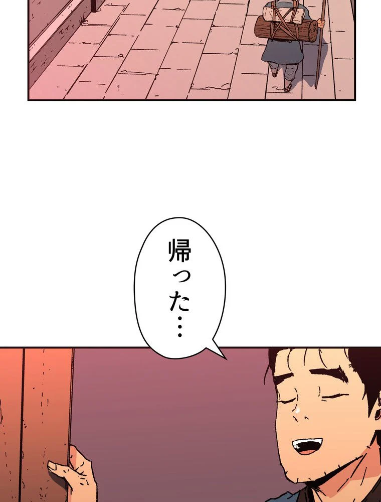 父無双 - 第77話 - Page 9