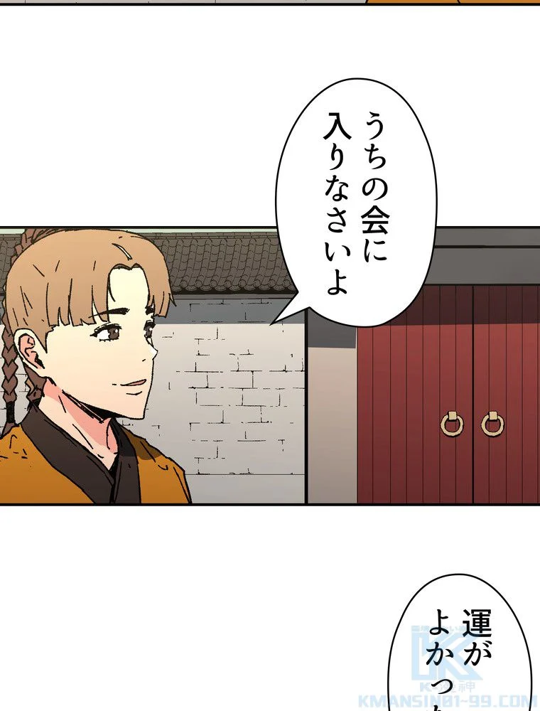 父無双 - 第78話 - Page 47