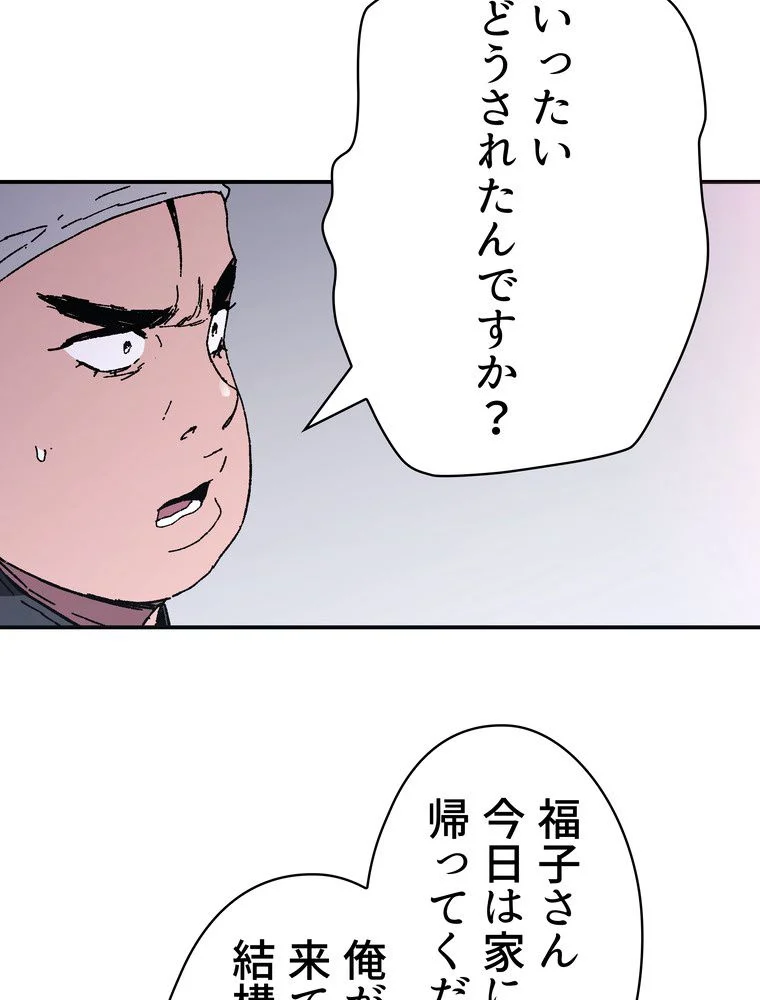 父無双 - 第80話 - Page 42