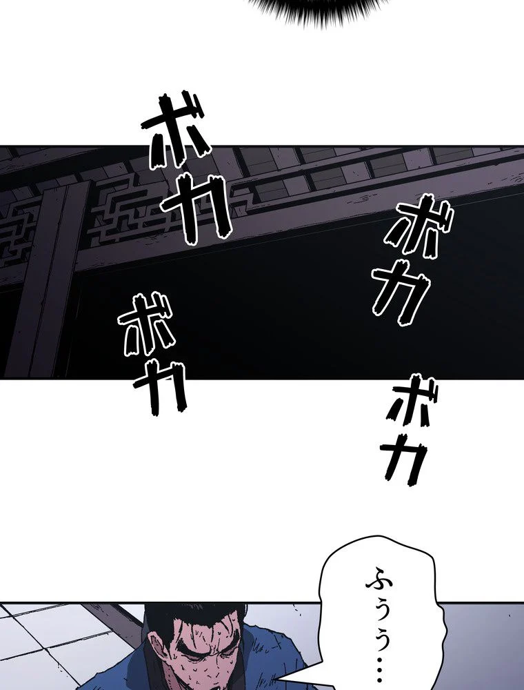 父無双 - 第80話 - Page 55