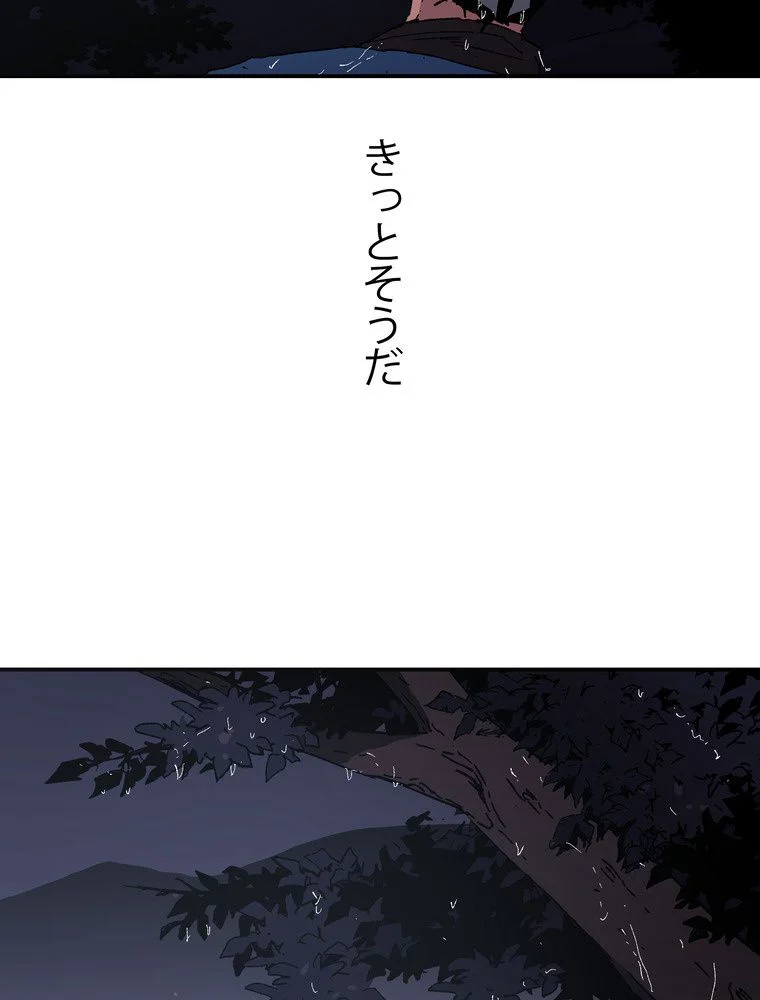 父無双 - 第81話 - Page 72