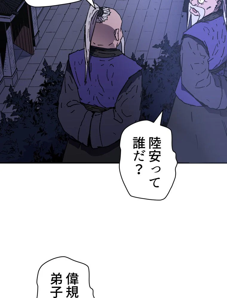 父無双 - 第83話 - Page 19