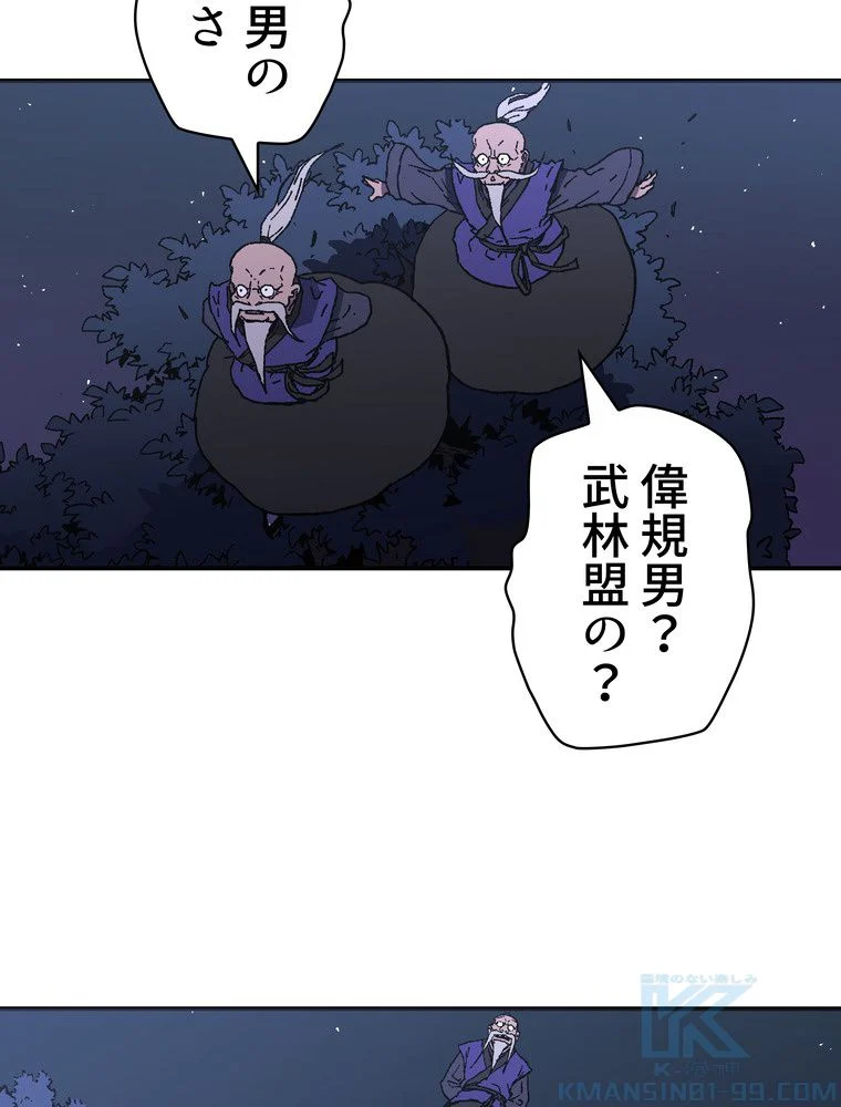 父無双 - 第83話 - Page 20