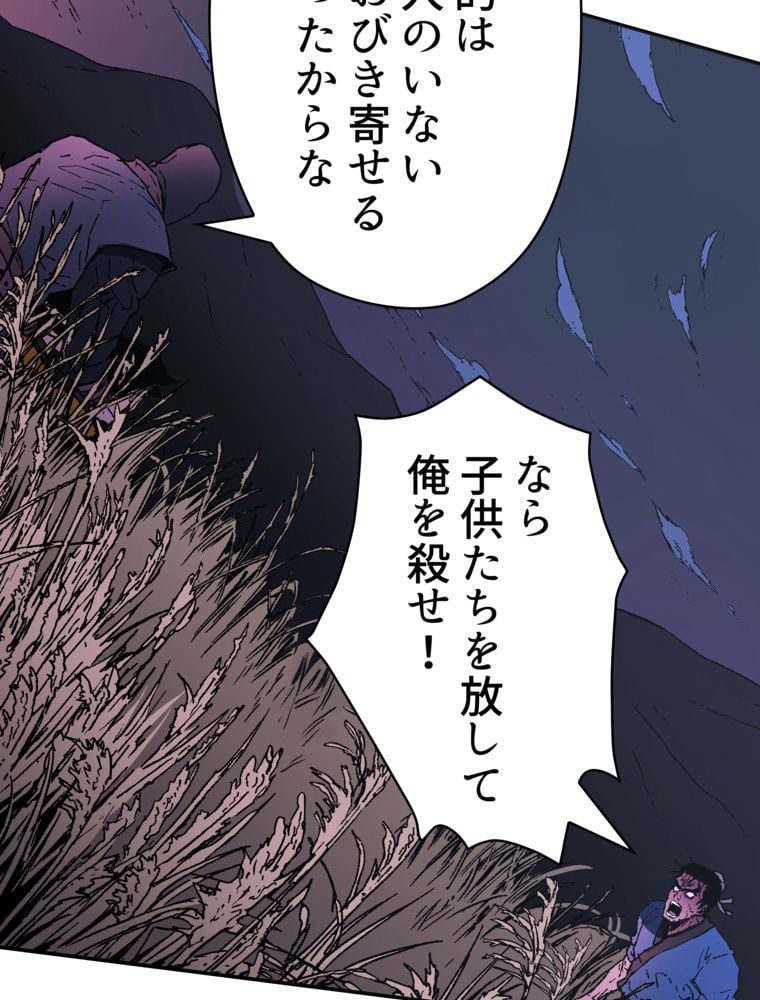 父無双 - 第84話 - Page 70