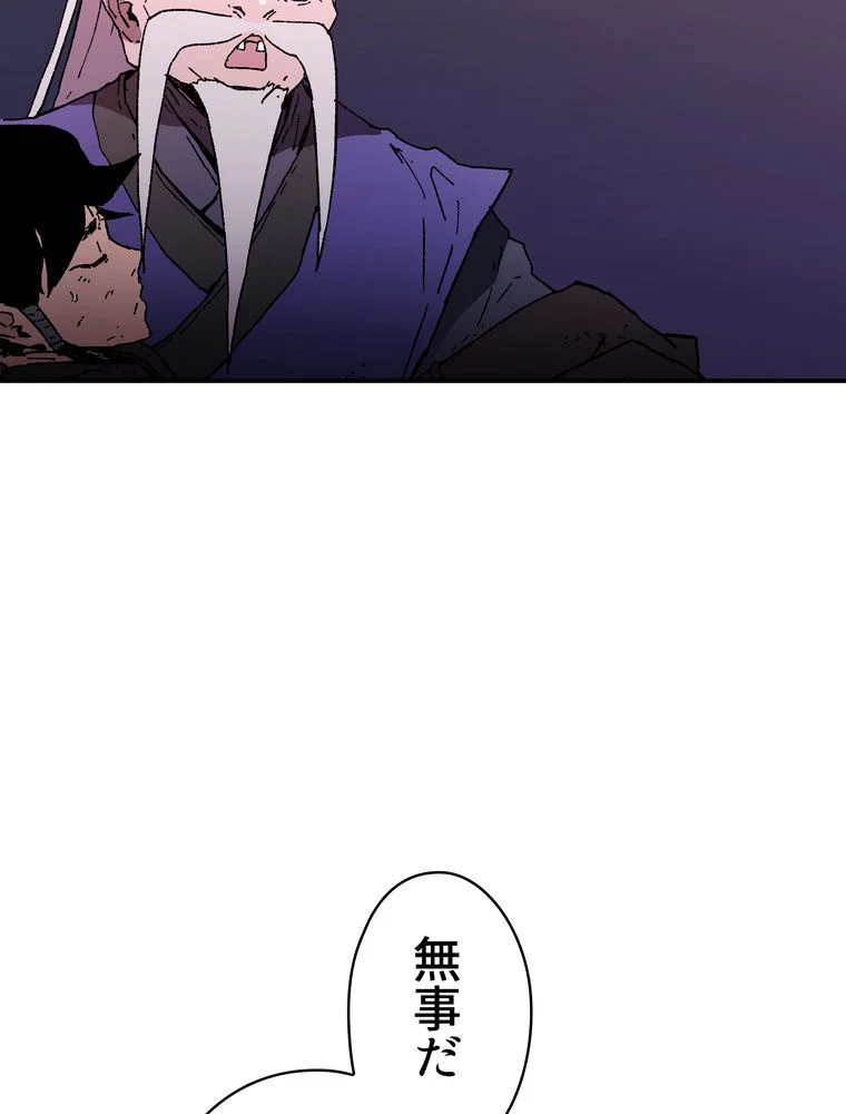 父無双 - 第87話 - Page 37