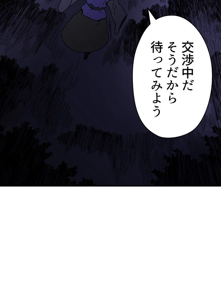 父無双 - 第87話 - Page 61