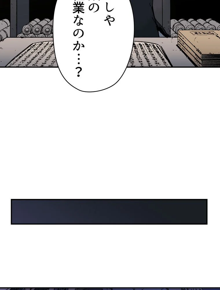 父無双 - 第89話 - Page 36