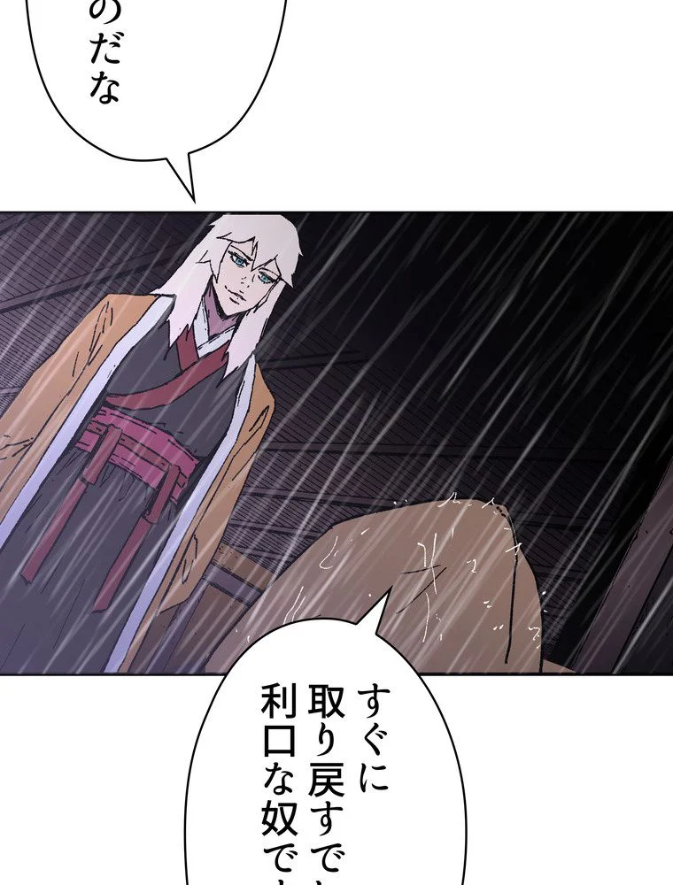 父無双 - 第89話 - Page 79