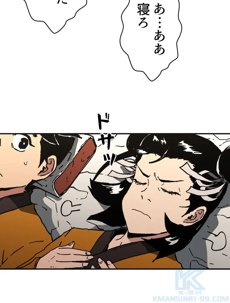 父無双 - 第91話 - Page 89