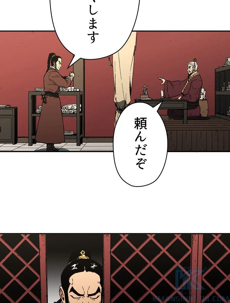 父無双 - 第92話 - Page 53