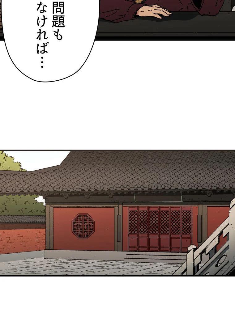 父無双 - 第92話 - Page 58