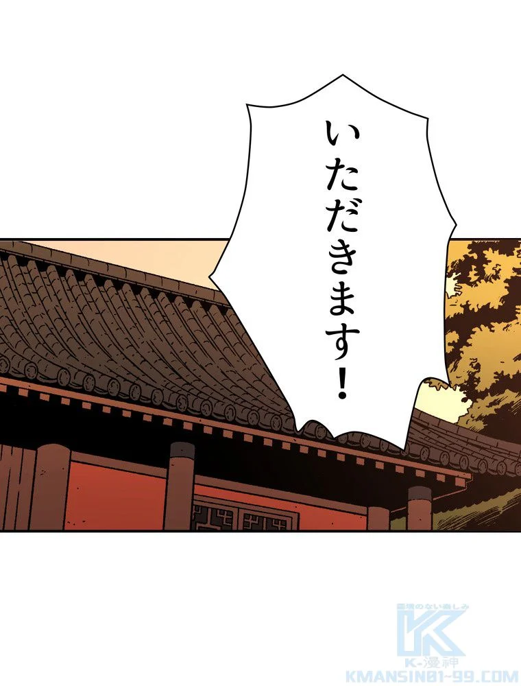 父無双 - 第93話 - Page 14