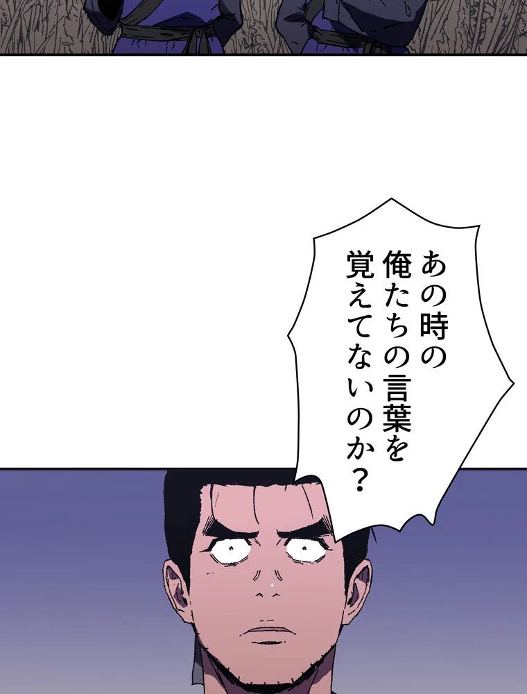 父無双 - 第93話 - Page 51