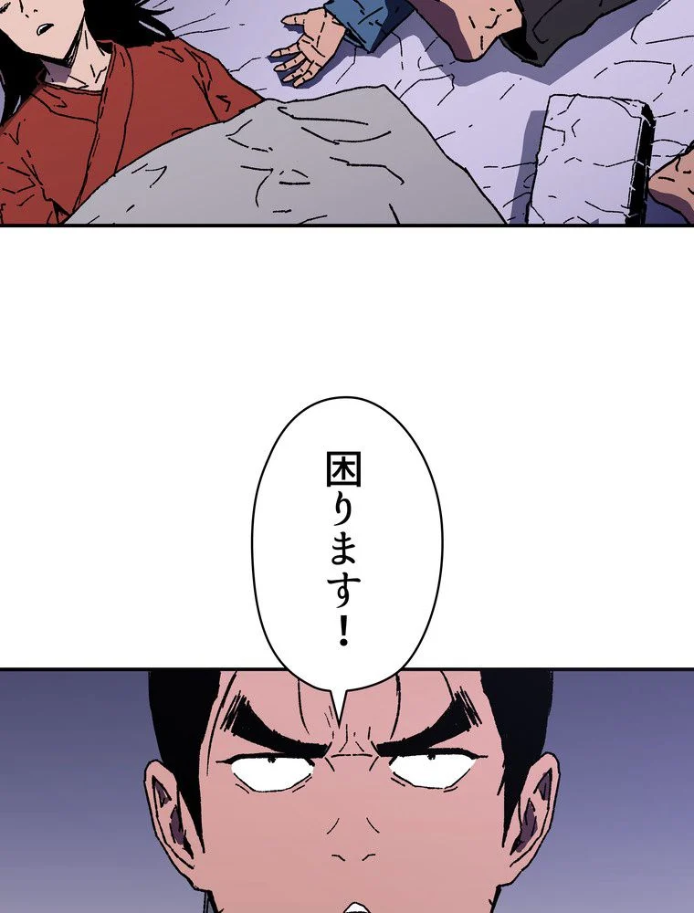 父無双 - 第93話 - Page 61