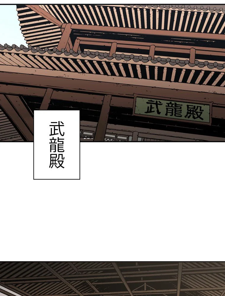 父無双 - 第94話 - Page 13