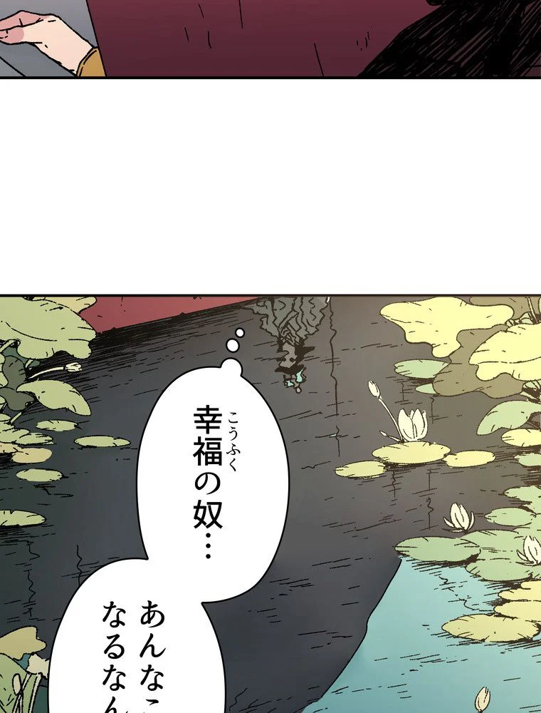 父無双 - 第94話 - Page 82