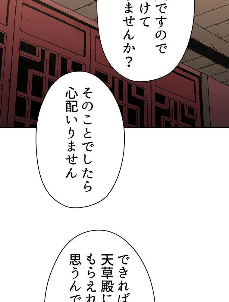 父無双 - 第95話 - Page 24