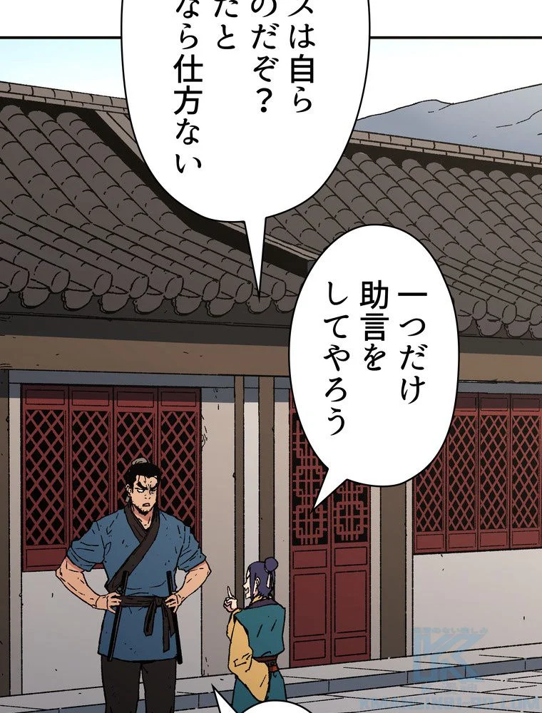 父無双 - 第95話 - Page 80