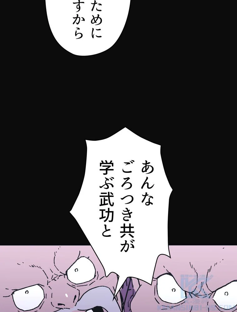 父無双 - 第96話 - Page 53