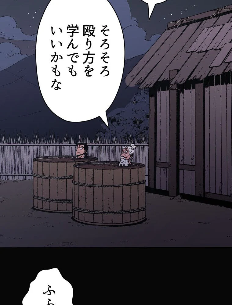 父無双 - 第98話 - Page 6