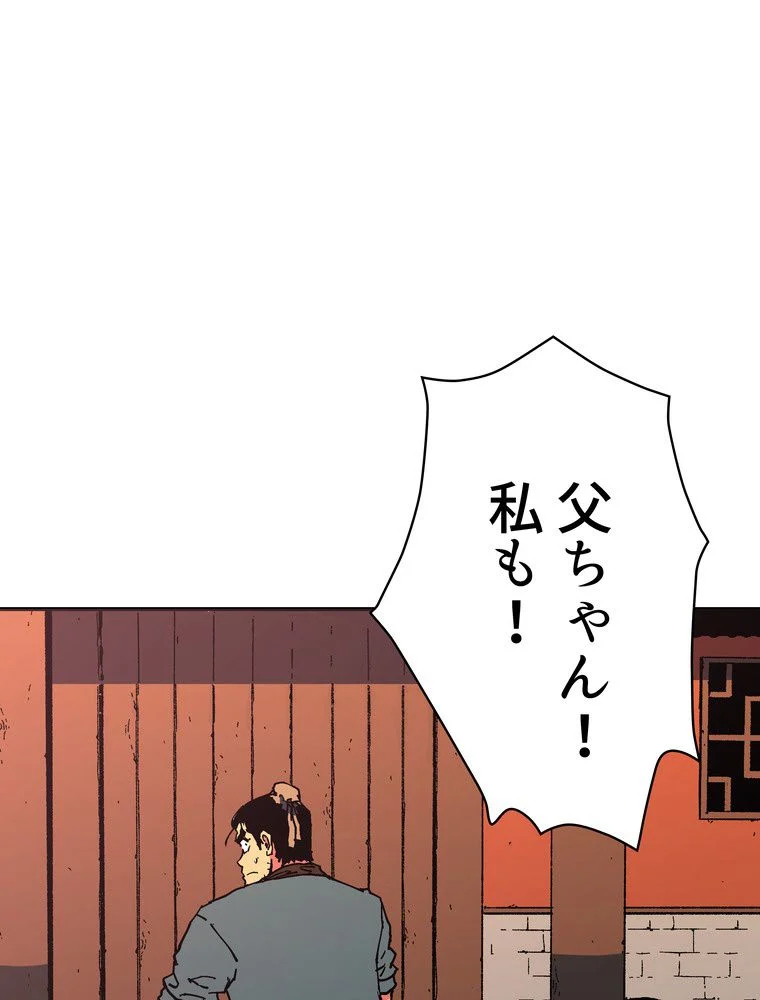 父無双 - 第98話 - Page 60