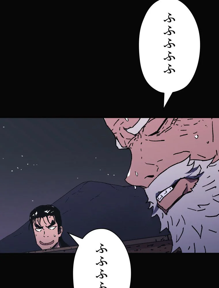 父無双 - 第98話 - Page 9