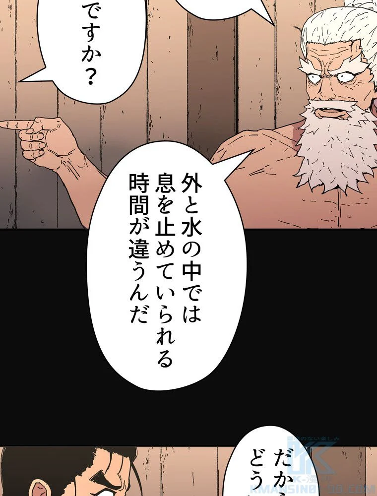 父無双 - 第99話 - Page 83