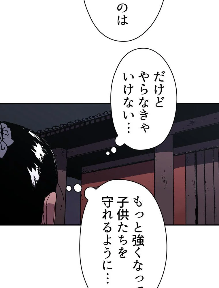 父無双 - 第99話 - Page 90