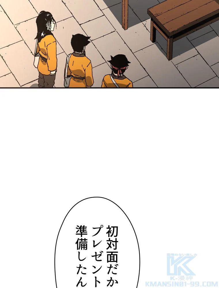 父無双 - 第100話 - Page 32