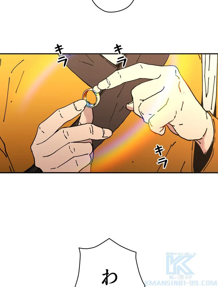 父無双 - 第100話 - Page 44