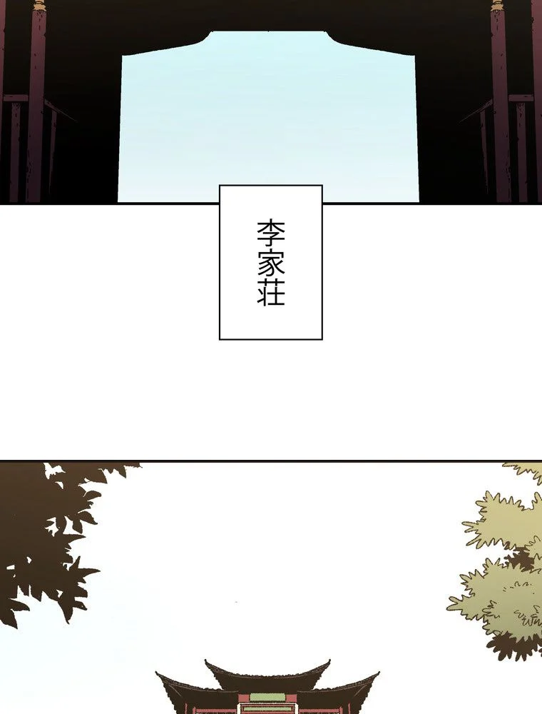 父無双 - 第100話 - Page 51