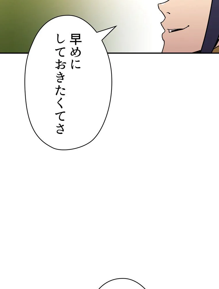 父無双 - 第100話 - Page 66