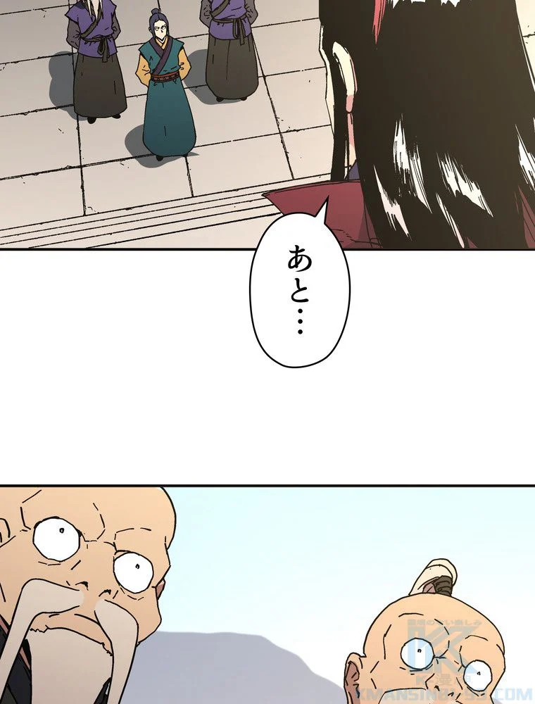 父無双 - 第100話 - Page 71