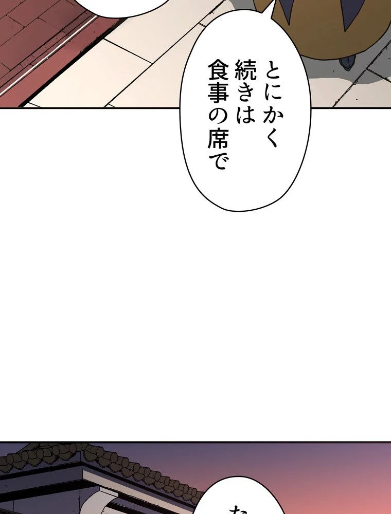 父無双 - 第100話 - Page 75