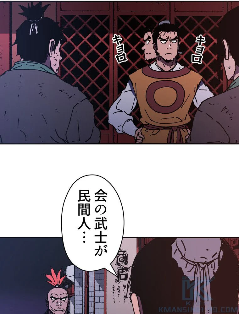 父無双 - 第101話 - Page 62