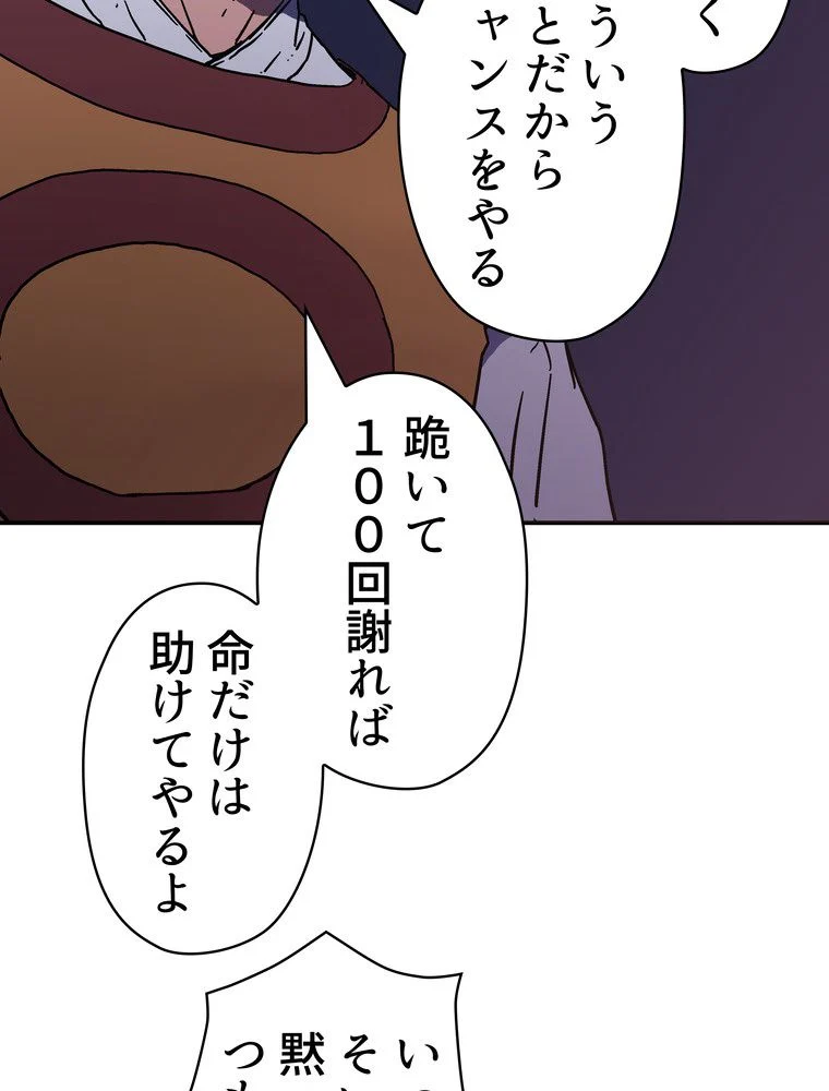 父無双 - 第101話 - Page 64