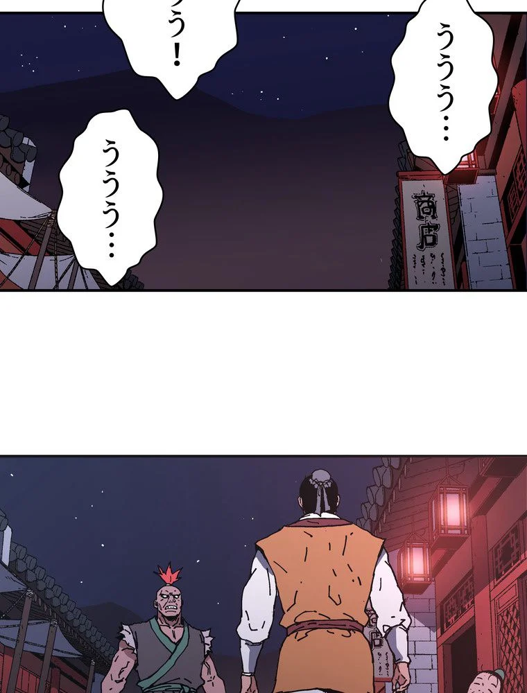 父無双 - 第101話 - Page 73