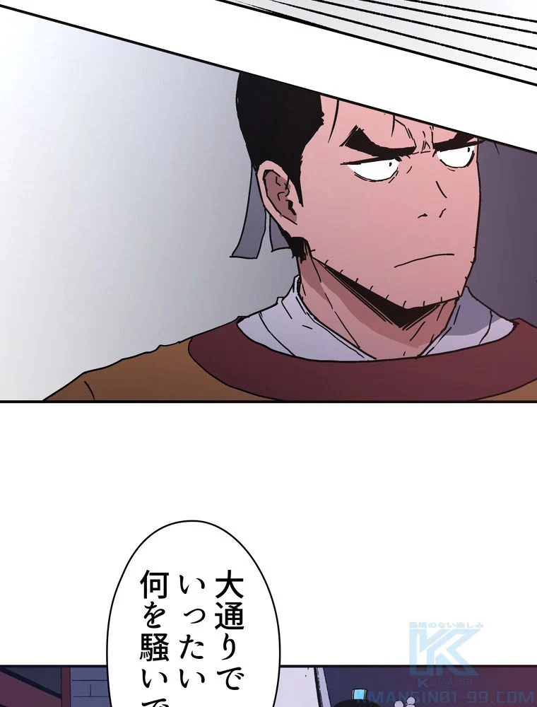 父無双 - 第101話 - Page 77