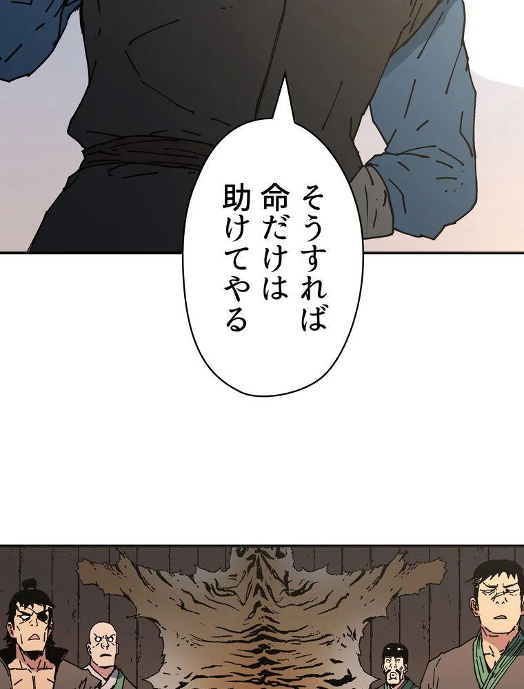 父無双 - 第103話 - Page 22