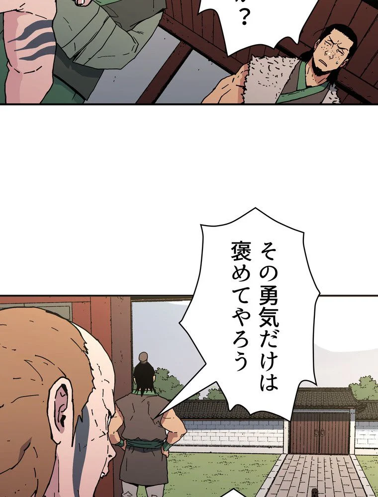 父無双 - 第103話 - Page 25