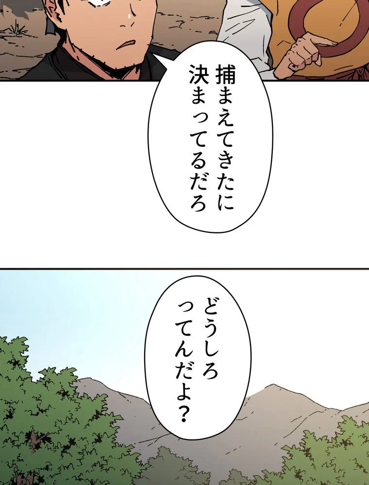 父無双 - 第103話 - Page 69