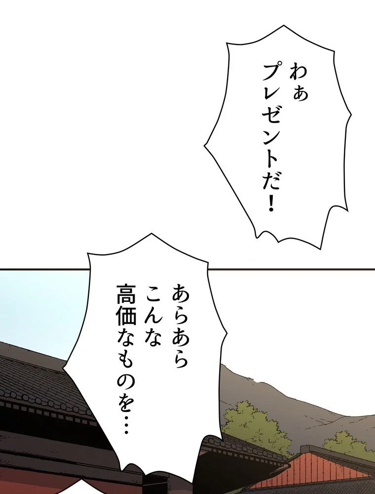 父無双 - 第104話 - Page 3