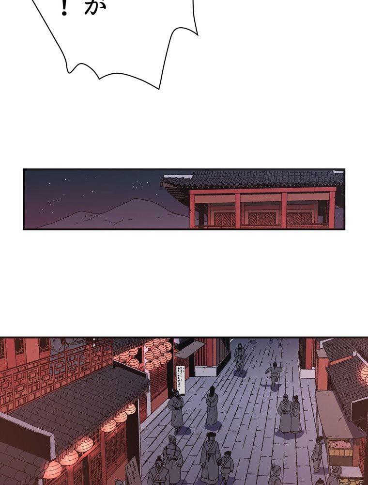 父無双 - 第104話 - Page 39