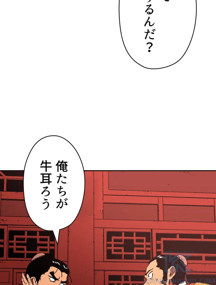 父無双 - 第104話 - Page 50