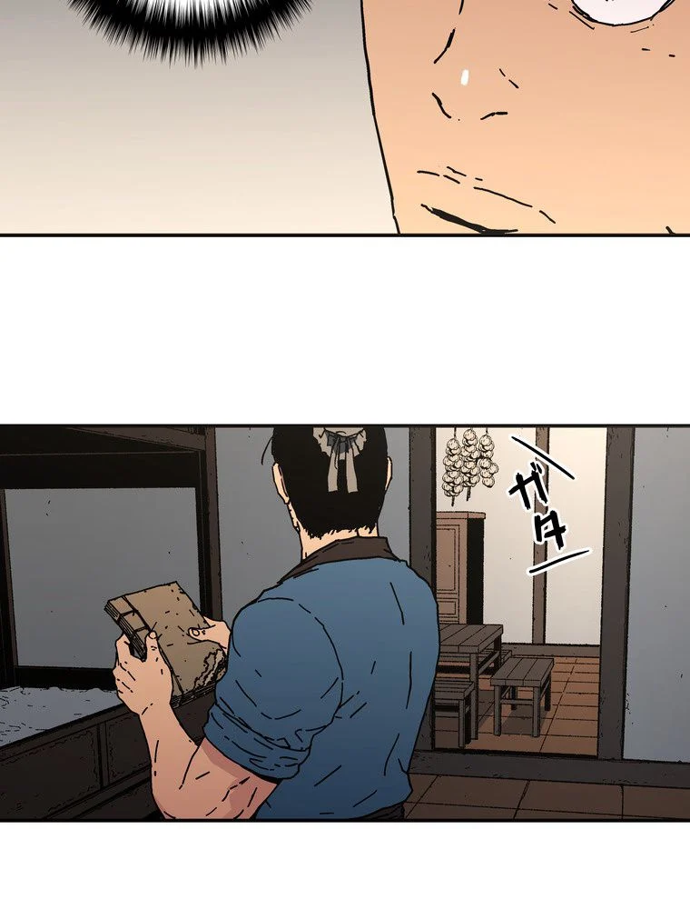 父無双 - 第104話 - Page 61