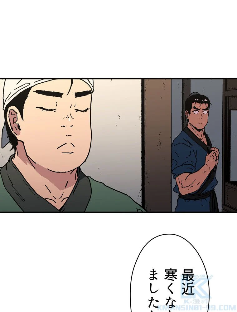 父無双 - 第104話 - Page 62