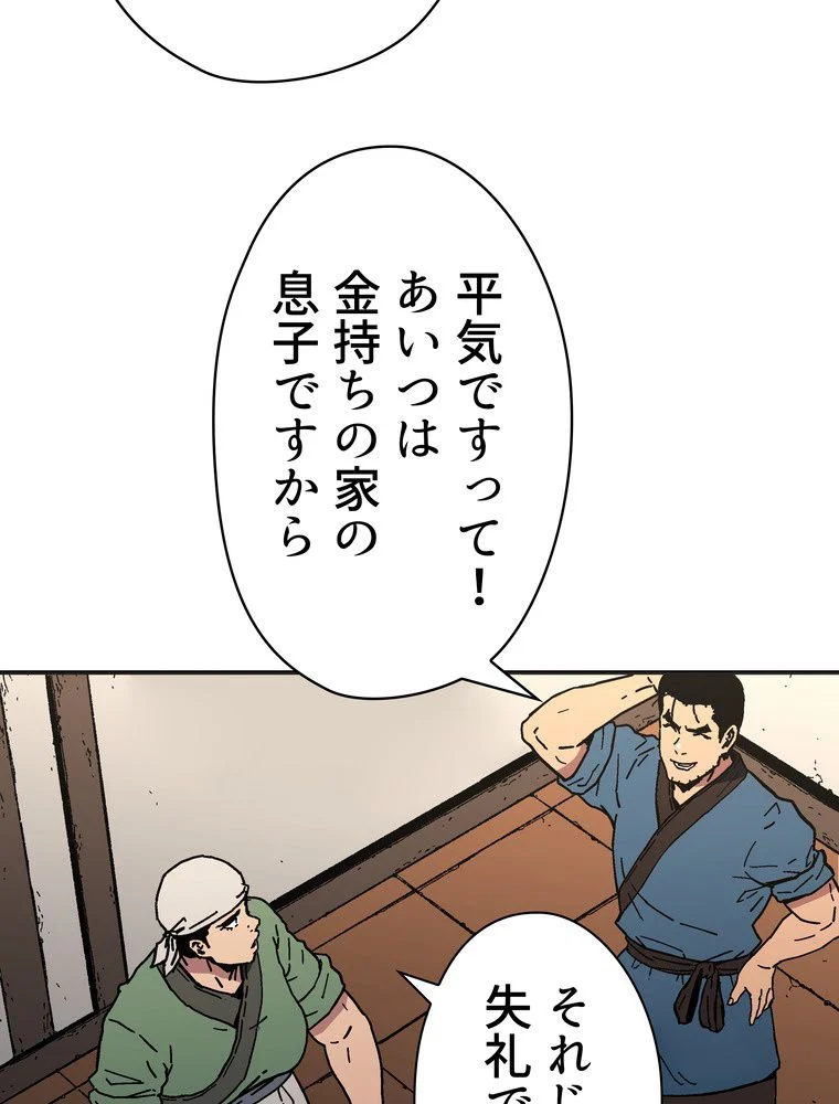 父無双 - 第104話 - Page 67